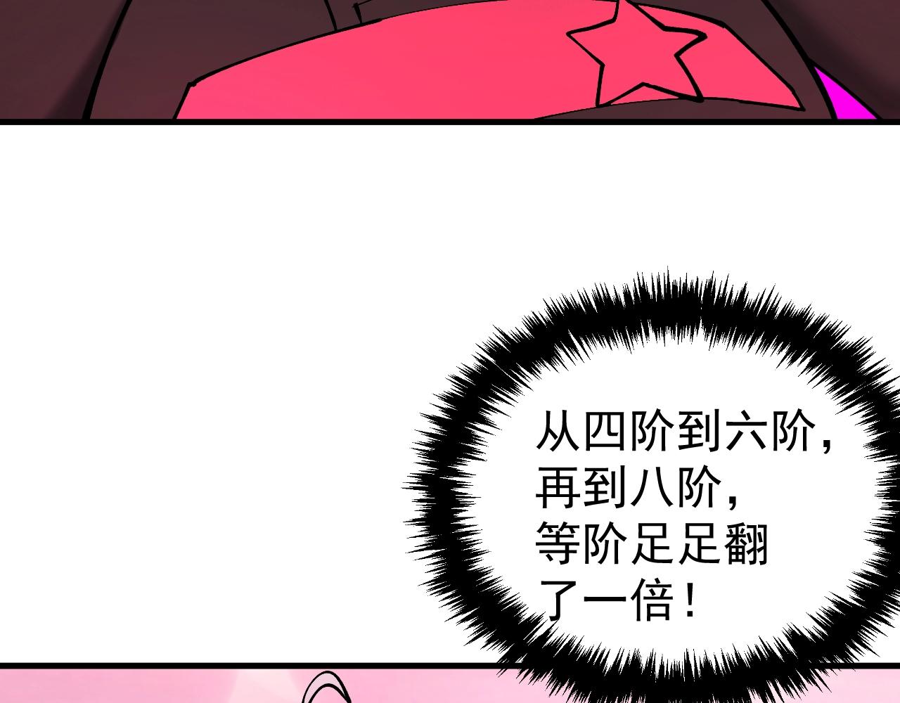 第54话 秒双龙！(1/3)-第54话