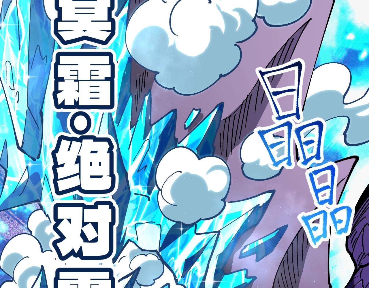 第54话 秒双龙！(1/3)-第54话