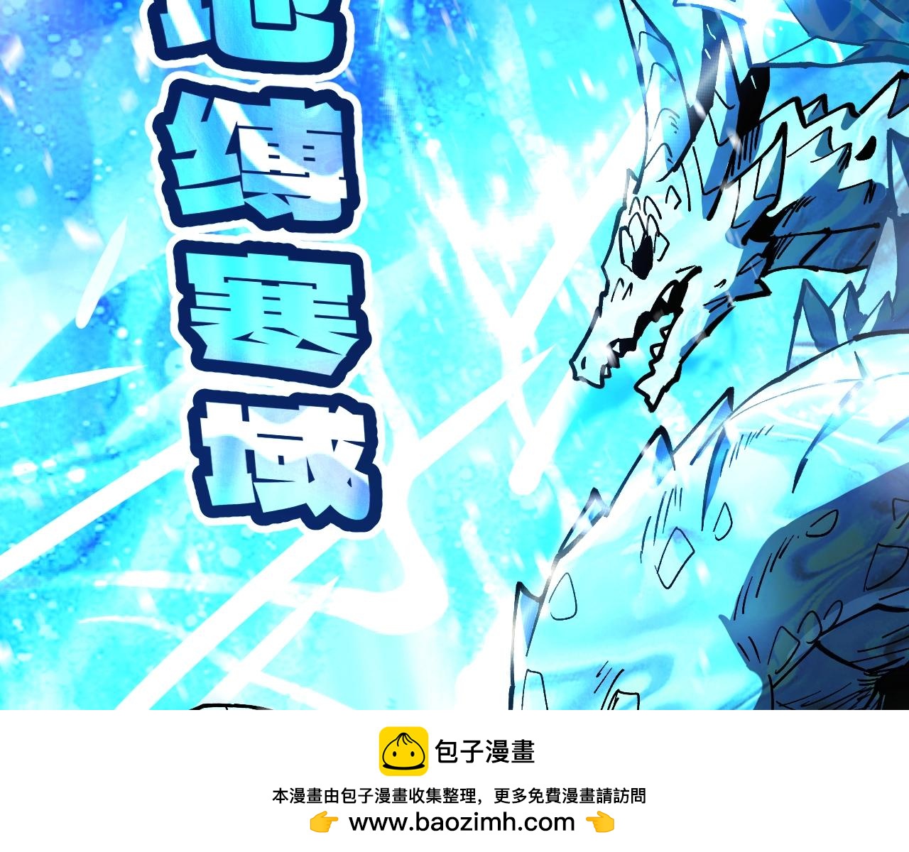 第54话 秒双龙！(1/3)-第54话