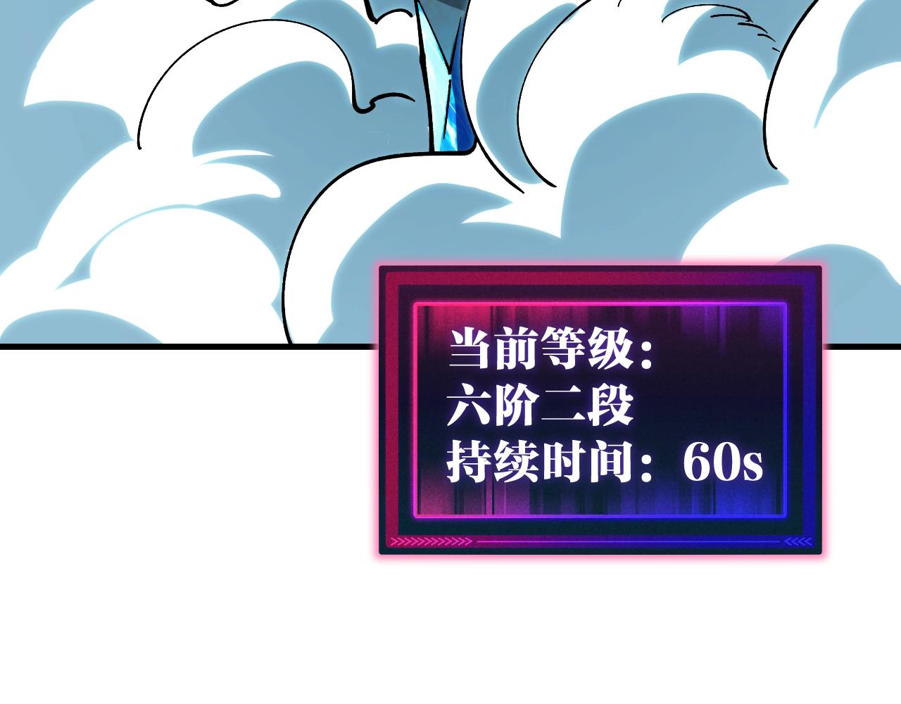 第54话 秒双龙！(1/3)-第54话