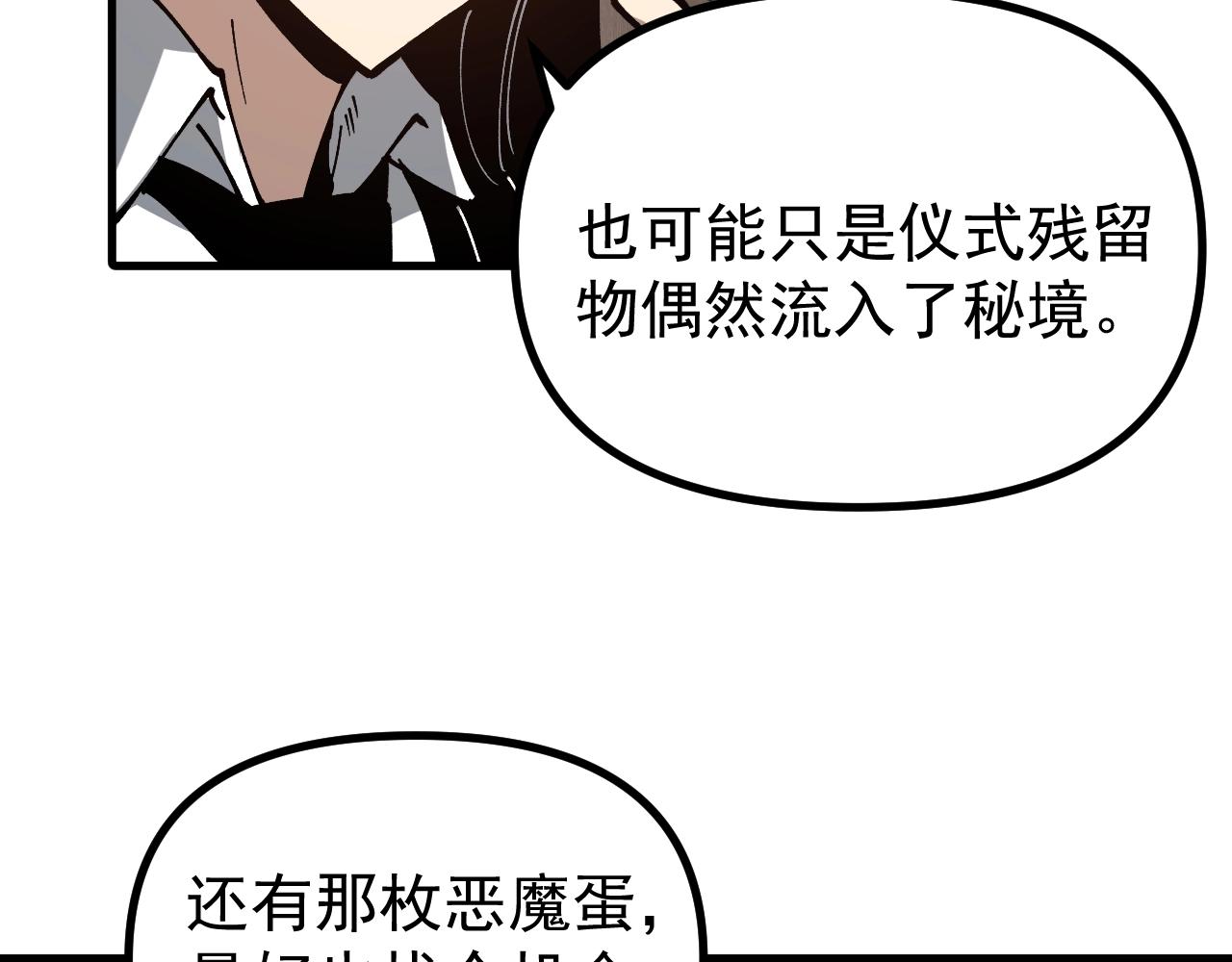 第56话  再次进化！(1/3)-第56话