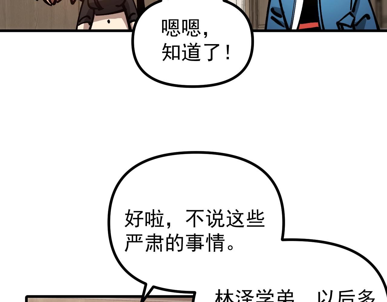 第56话  再次进化！(1/3)-第56话