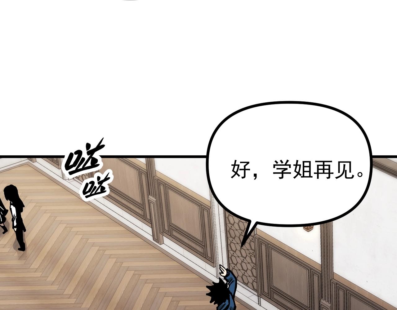 第56话  再次进化！(1/3)-第56话