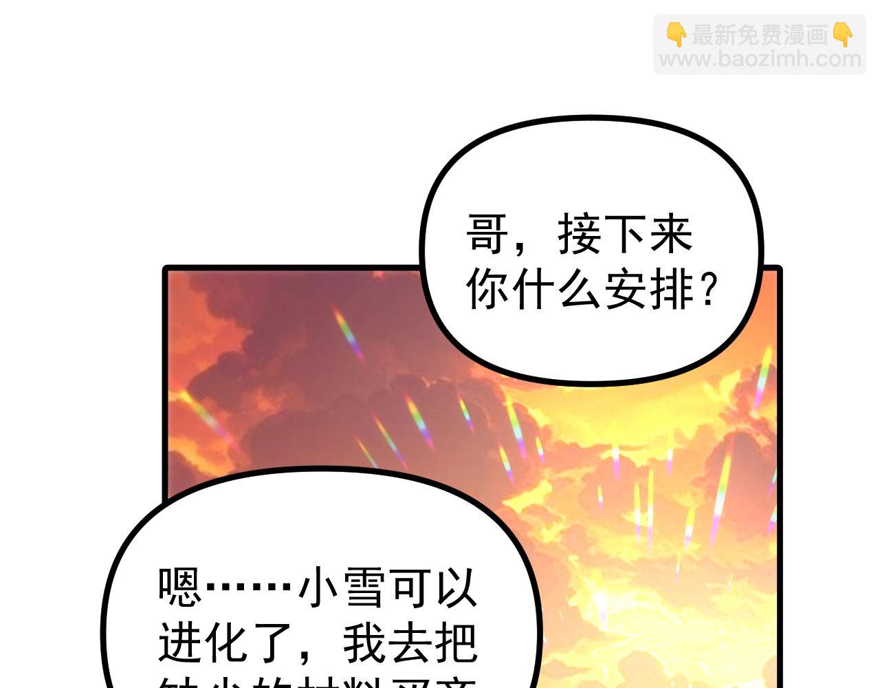 第56话  再次进化！(1/3)-第56话