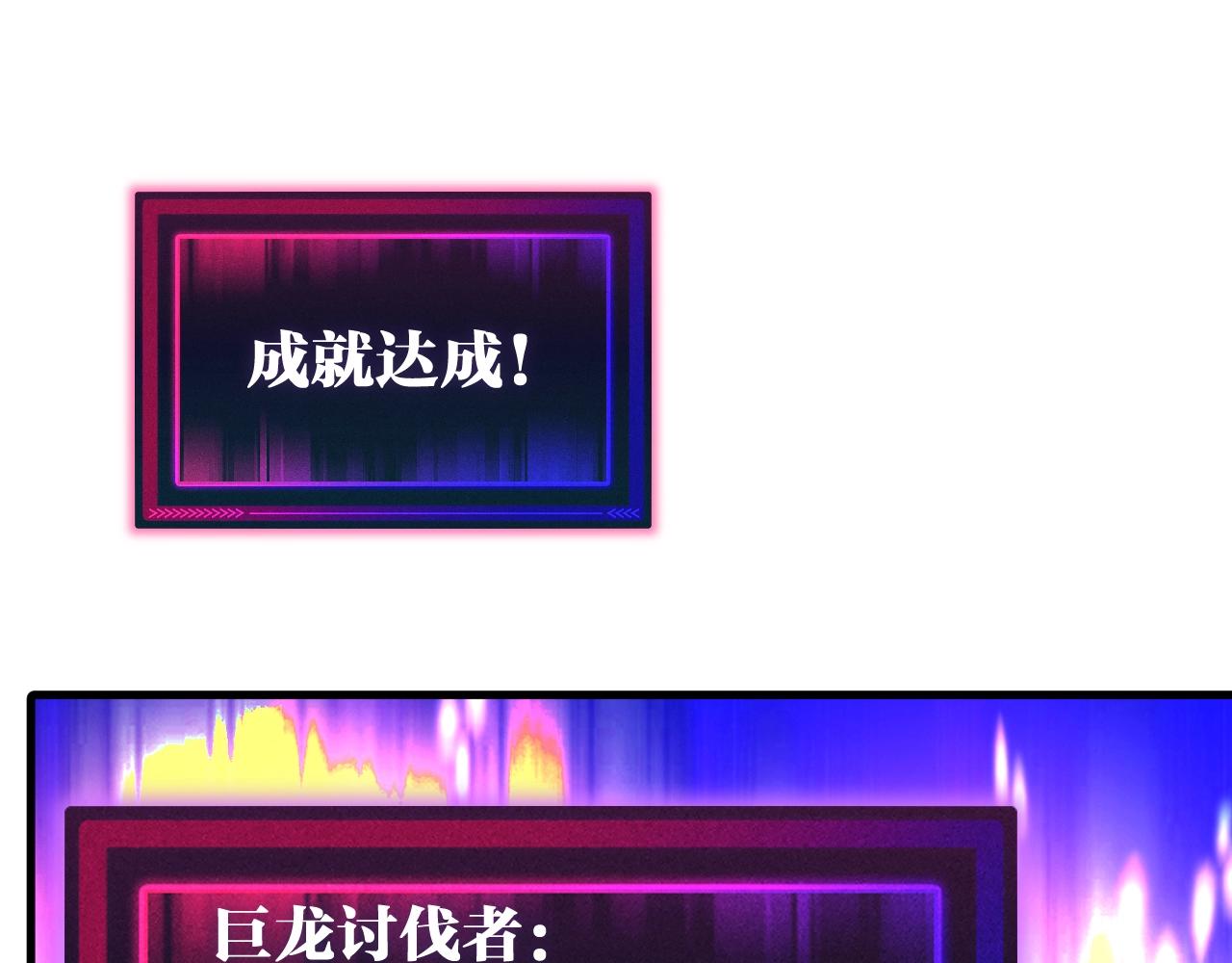 第56话  再次进化！(1/3)-第56话