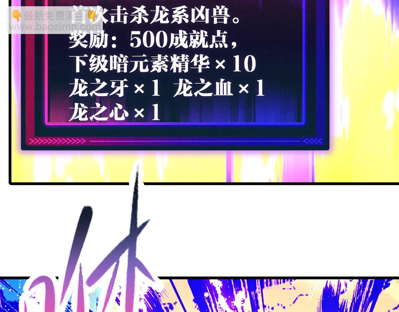 第56话  再次进化！(1/3)-第56话