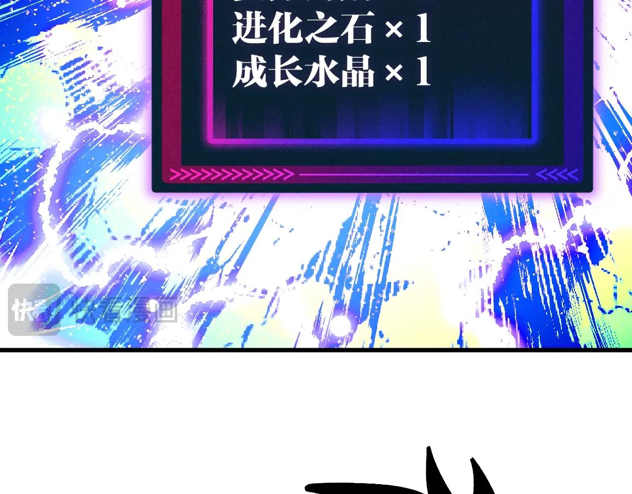 第56话  再次进化！(1/3)-第56话