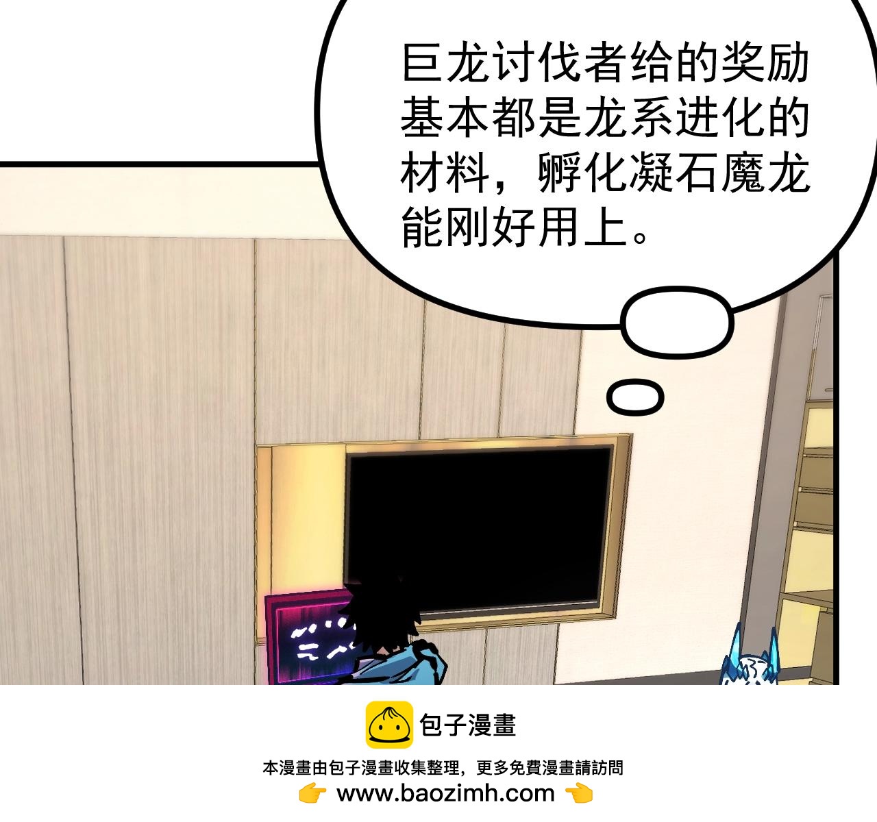 第56话  再次进化！(1/3)-第56话