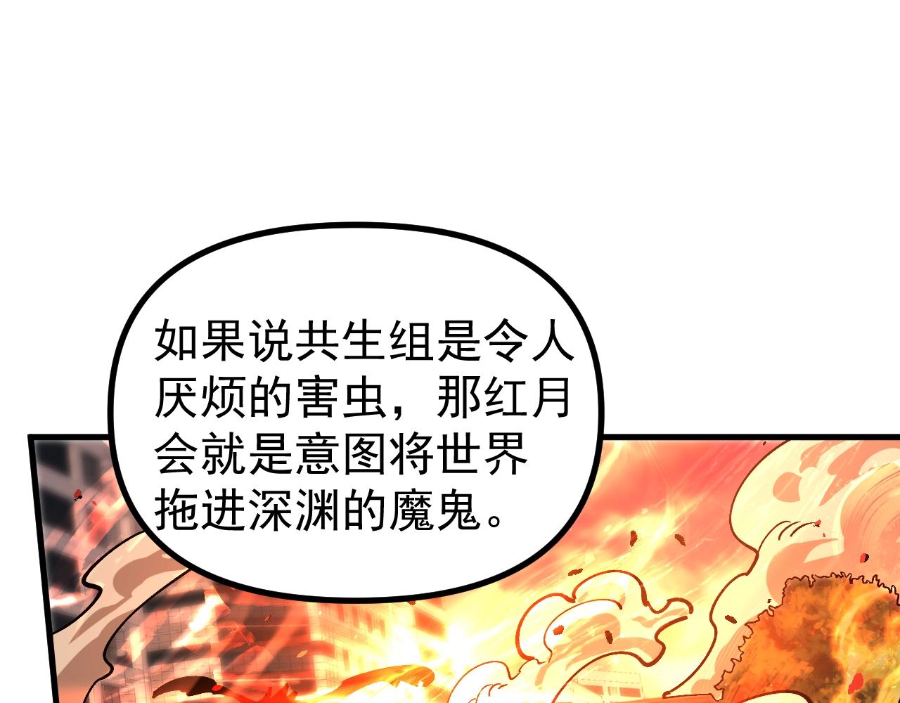 第56话  再次进化！(1/3)-第56话