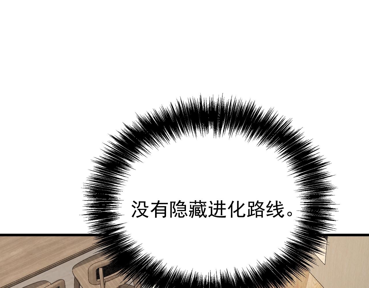 第58话 凝石魔龙！(1/3)-第58话