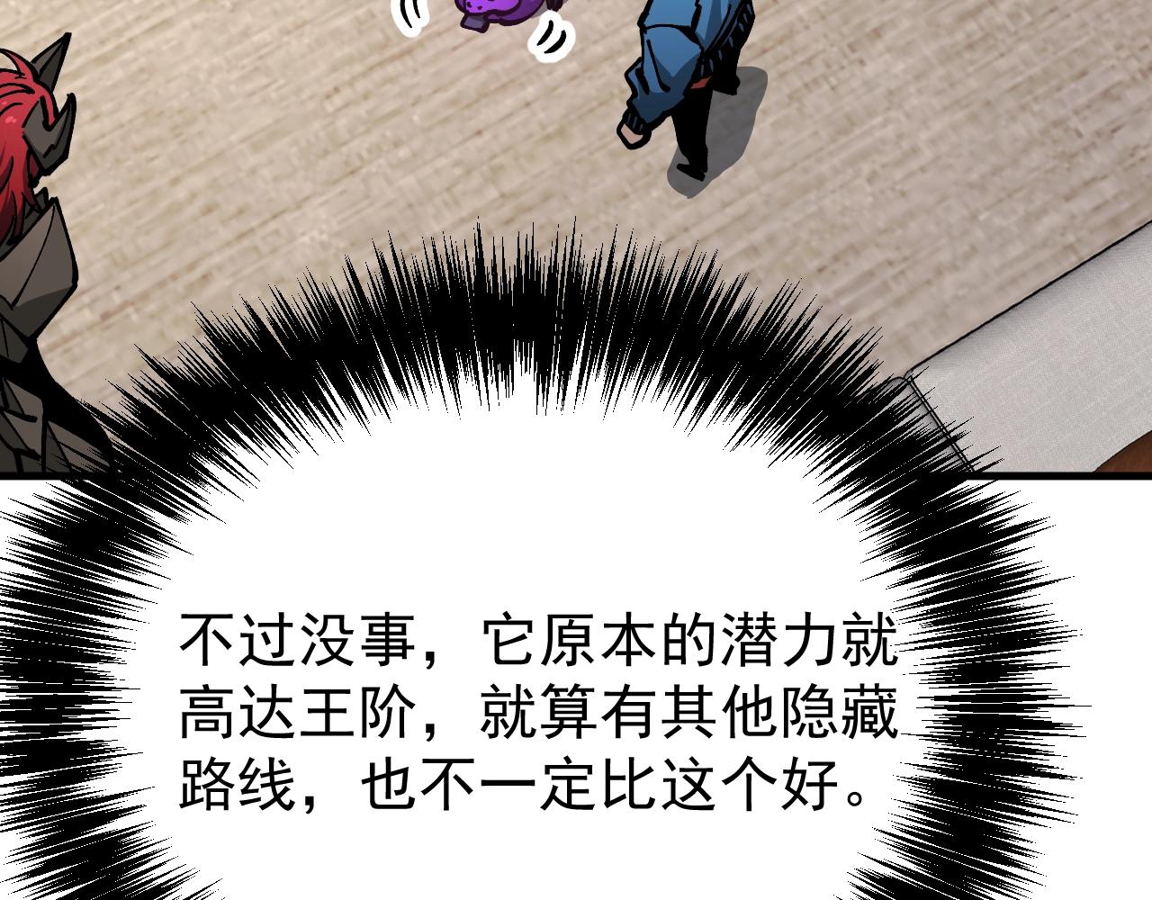 第58话 凝石魔龙！(1/3)-第58话