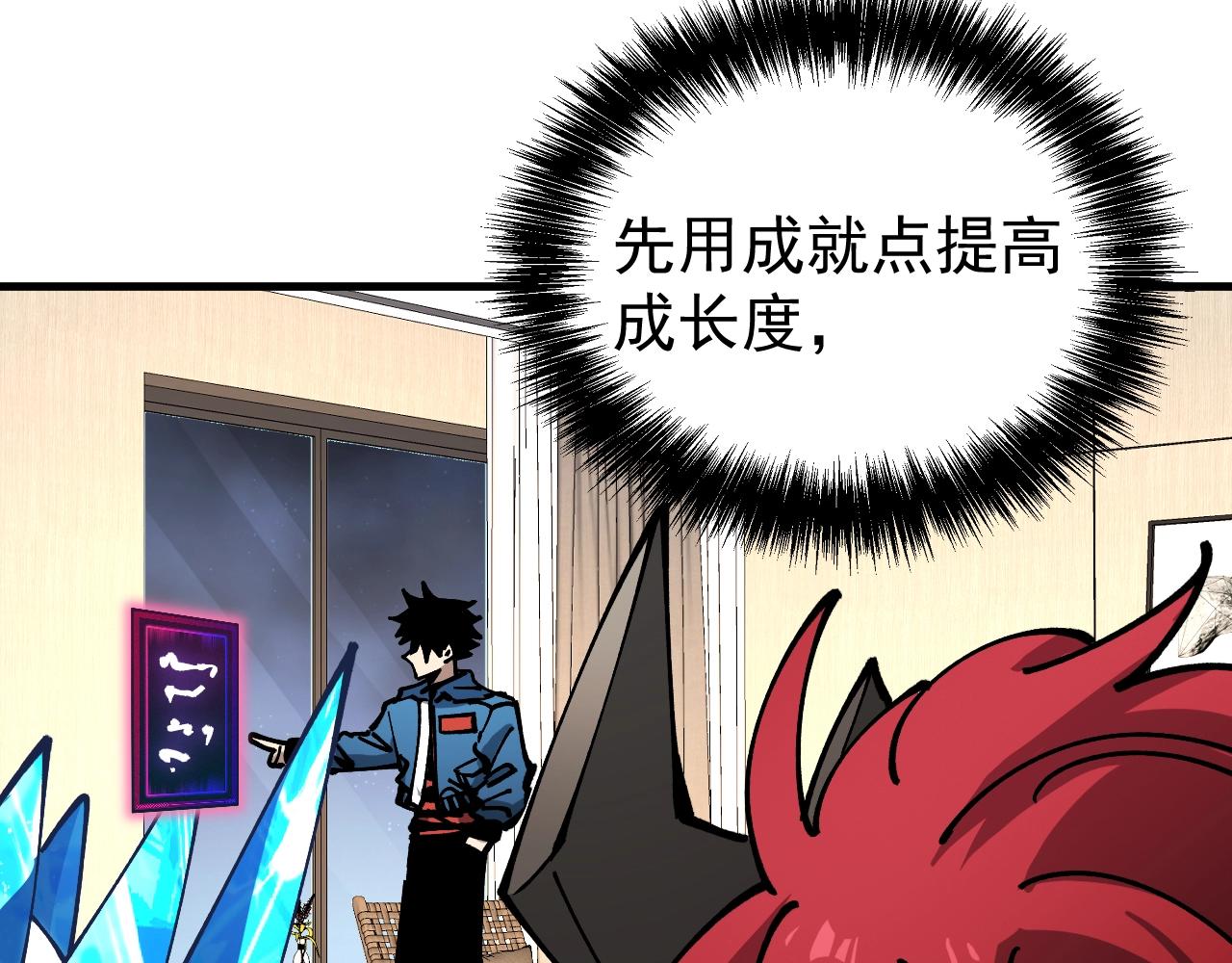 第58话 凝石魔龙！(1/3)-第58话