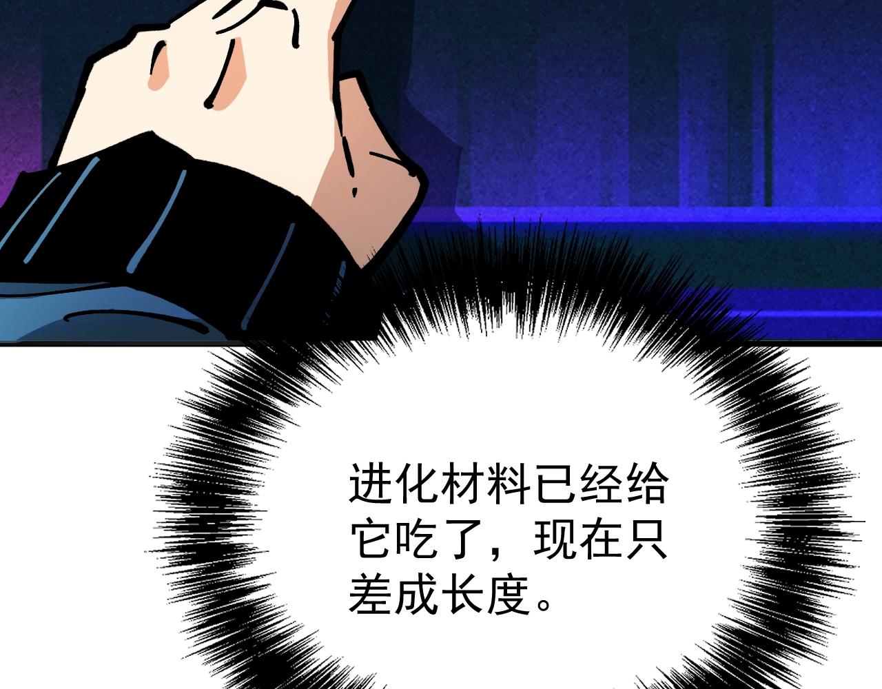 第58话 凝石魔龙！(1/3)-第58话