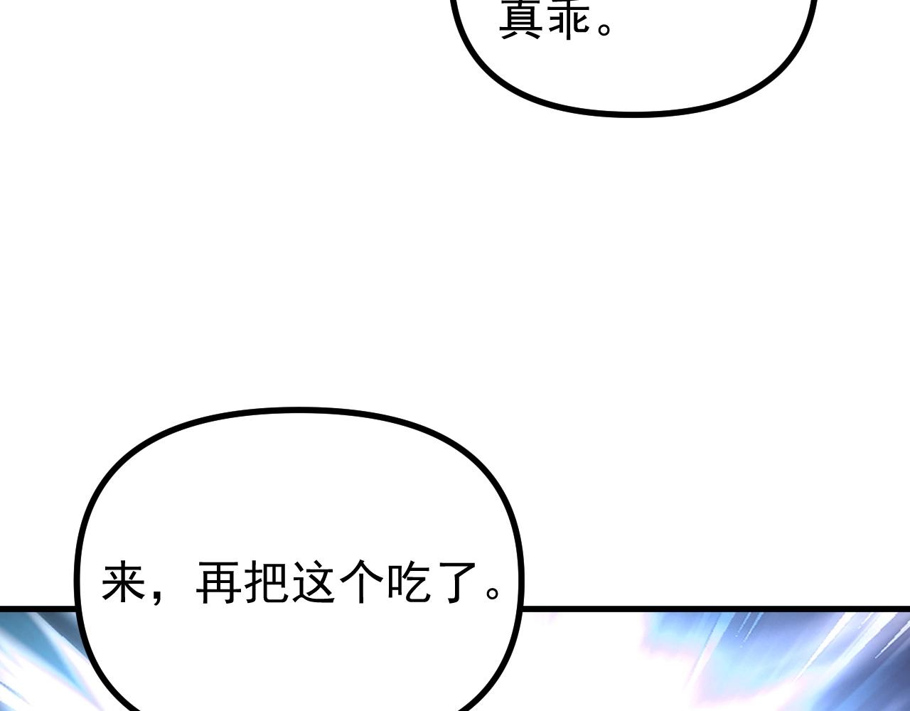 第58话 凝石魔龙！(1/3)-第58话
