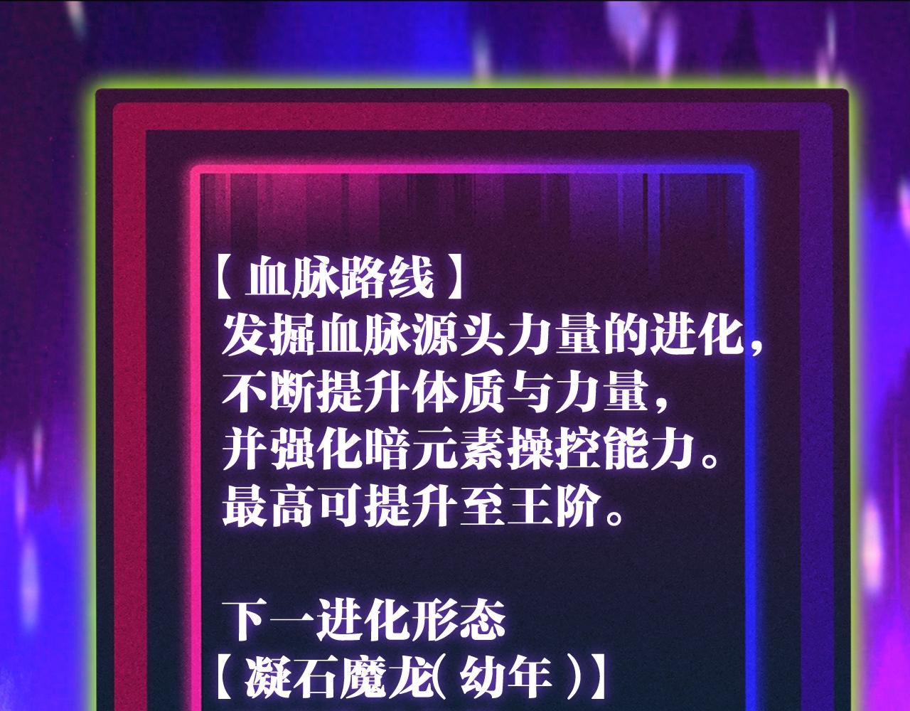第58话 凝石魔龙！(1/3)-第58话