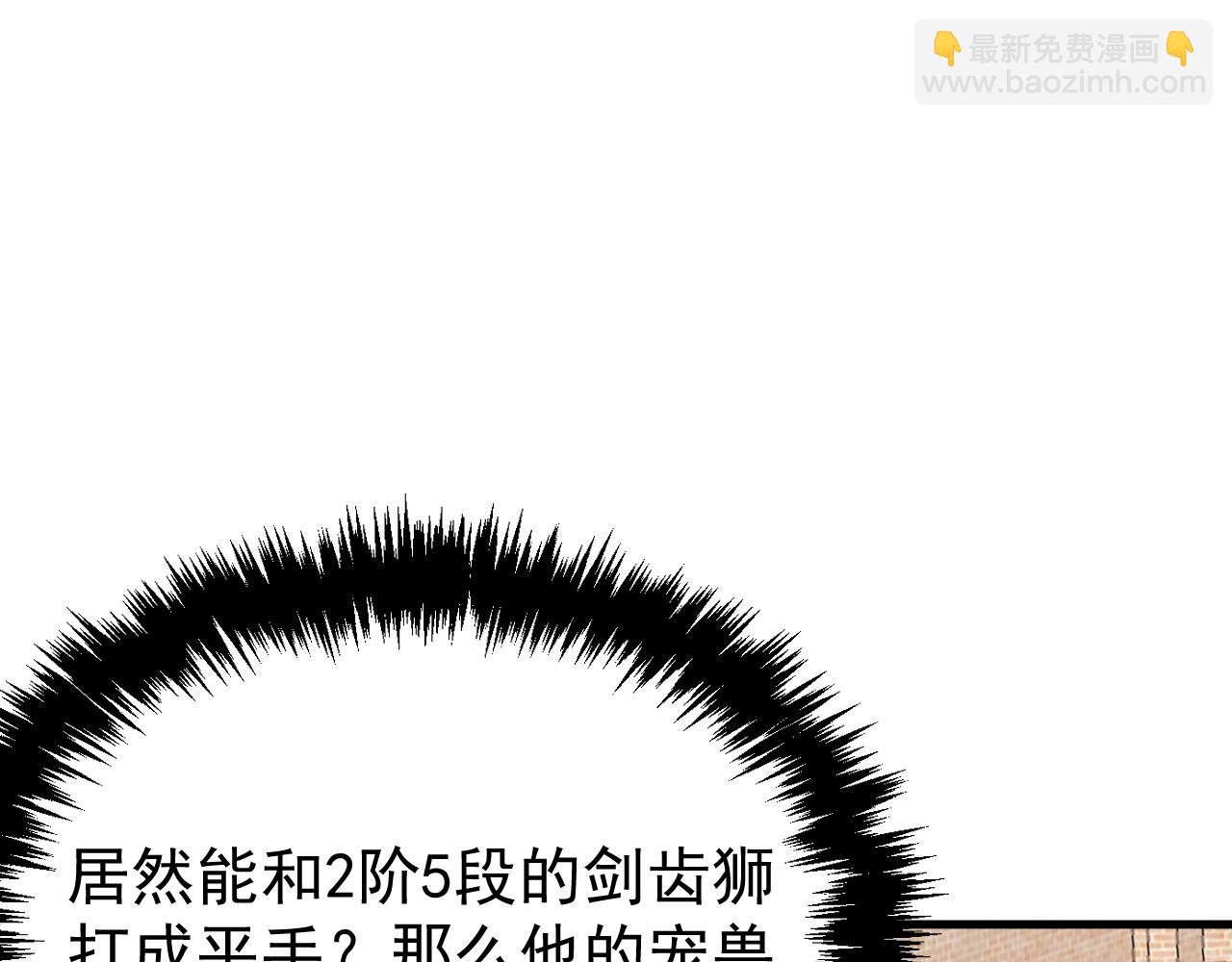 第6话 新技能解锁！(1/3)-第6话