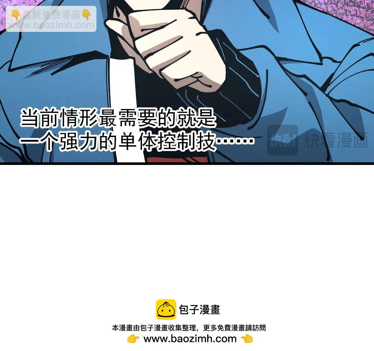 第6话 新技能解锁！(1/3)-第6话