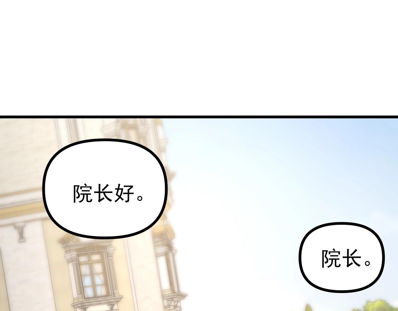 第60话 你不配我召唤宠兽！(1/3)-第60话