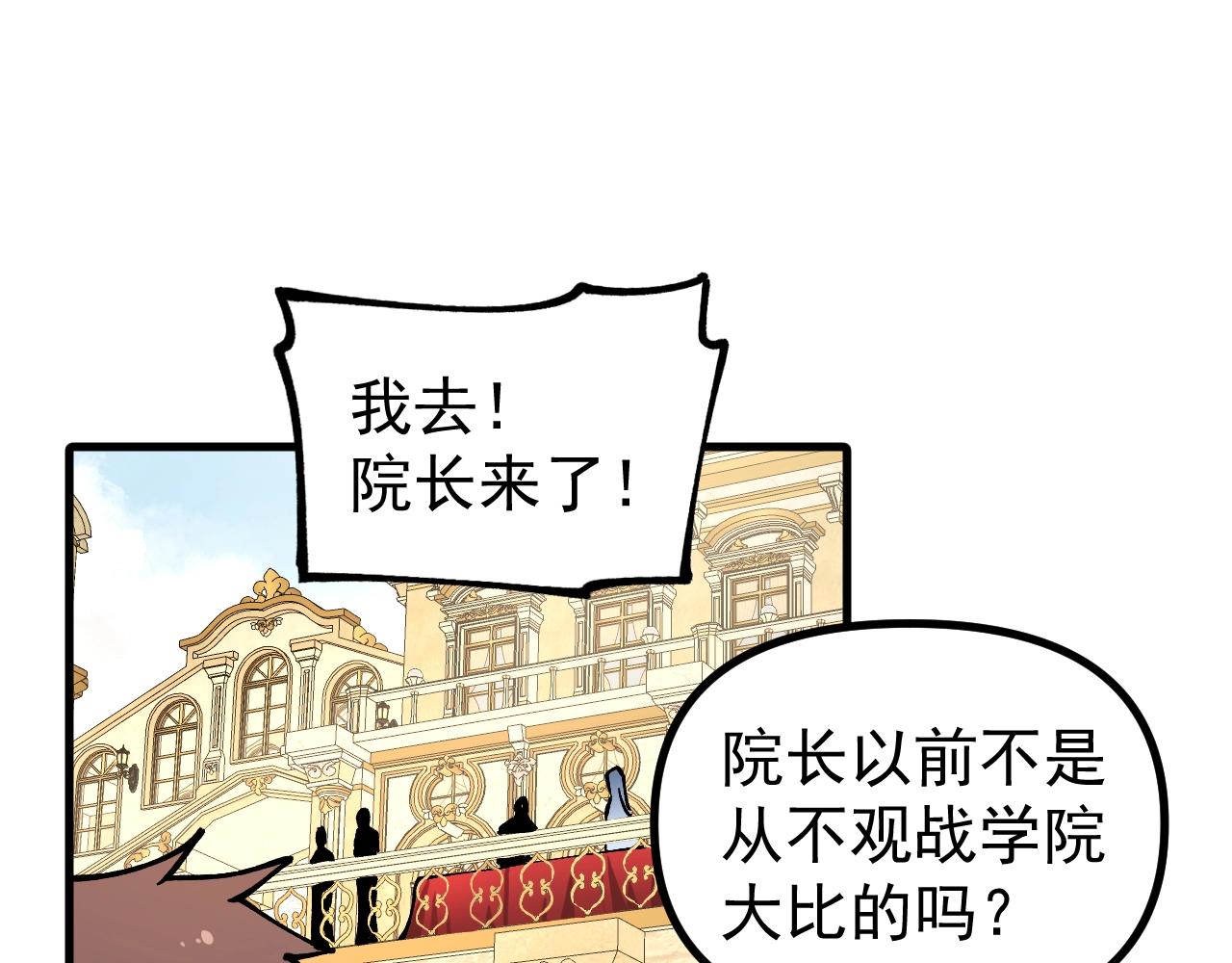 第60话 你不配我召唤宠兽！(1/3)-第60话