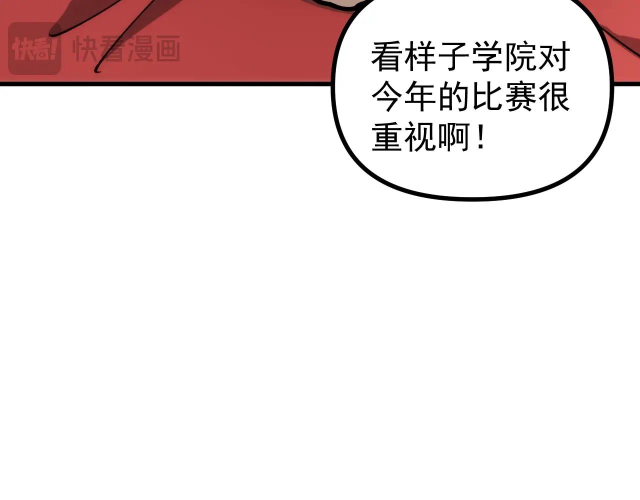 第60话 你不配我召唤宠兽！(1/3)-第60话