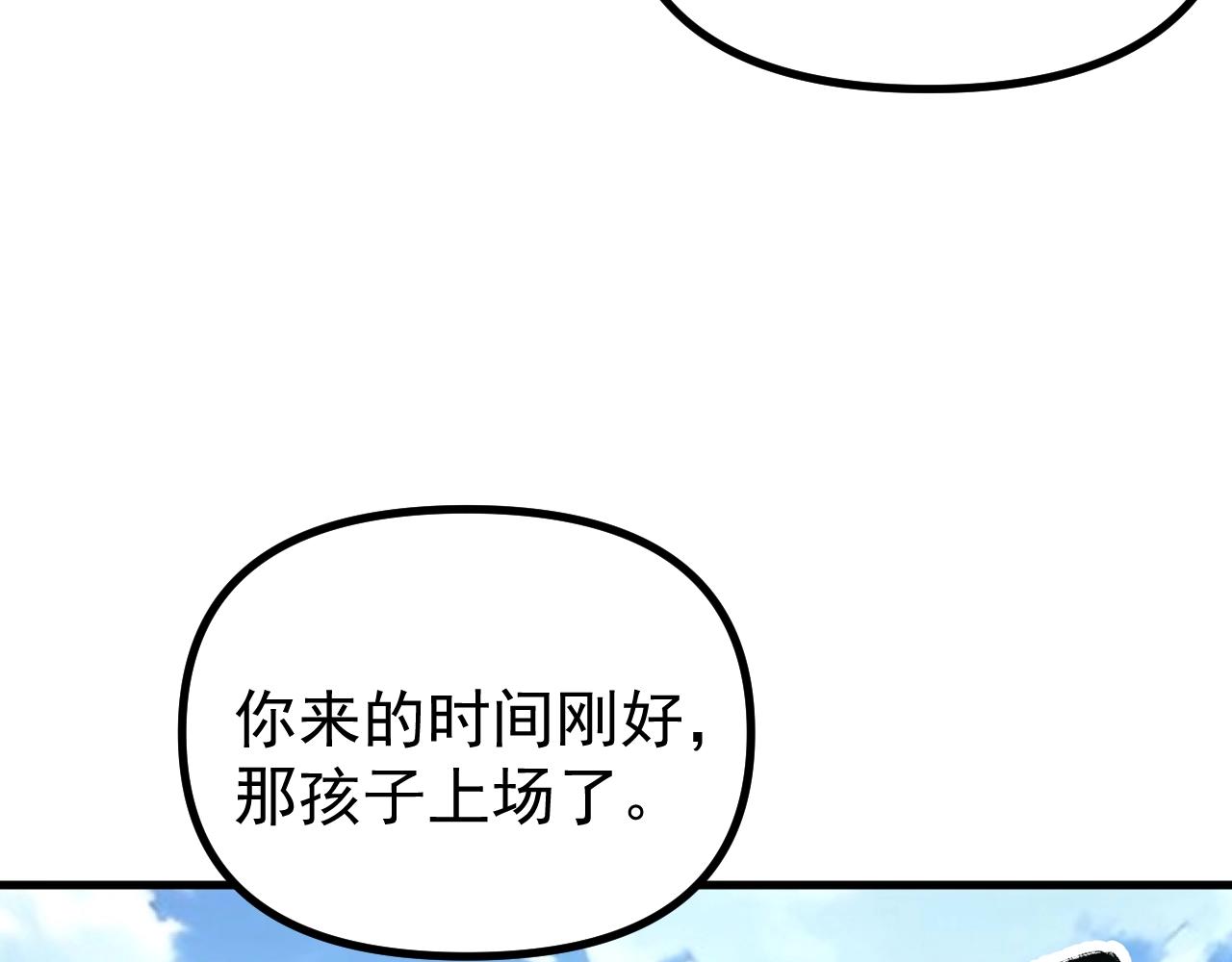 第60话 你不配我召唤宠兽！(1/3)-第60话