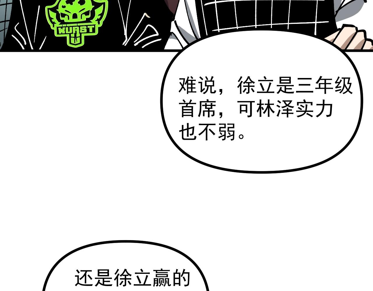 第60话 你不配我召唤宠兽！(1/3)-第60话