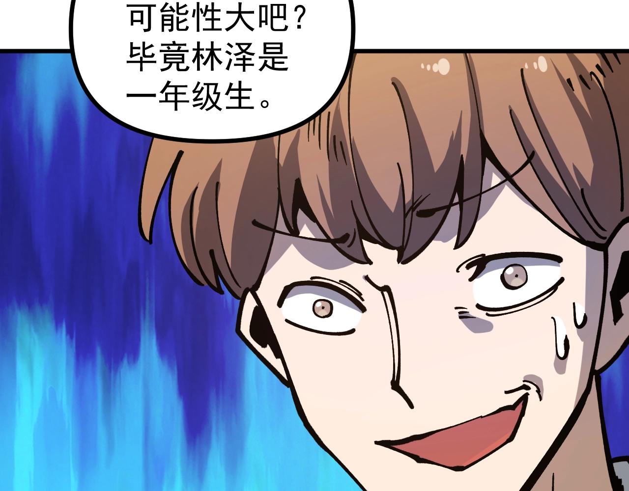 第60话 你不配我召唤宠兽！(1/3)-第60话