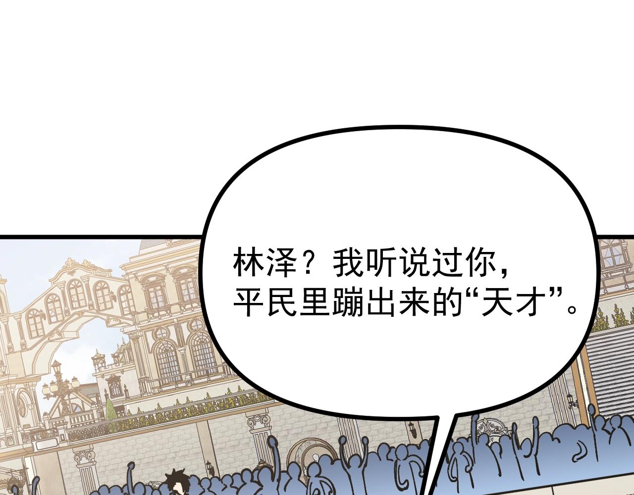 第60话 你不配我召唤宠兽！(1/3)-第60话