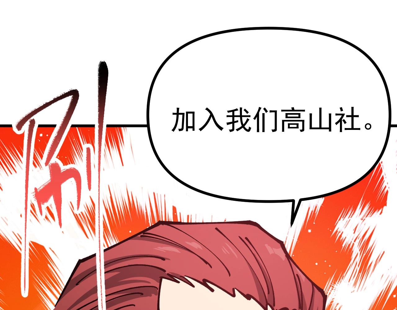 第60话 你不配我召唤宠兽！(1/3)-第60话