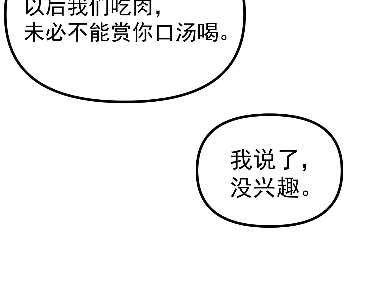 第60话 你不配我召唤宠兽！(1/3)-第60话
