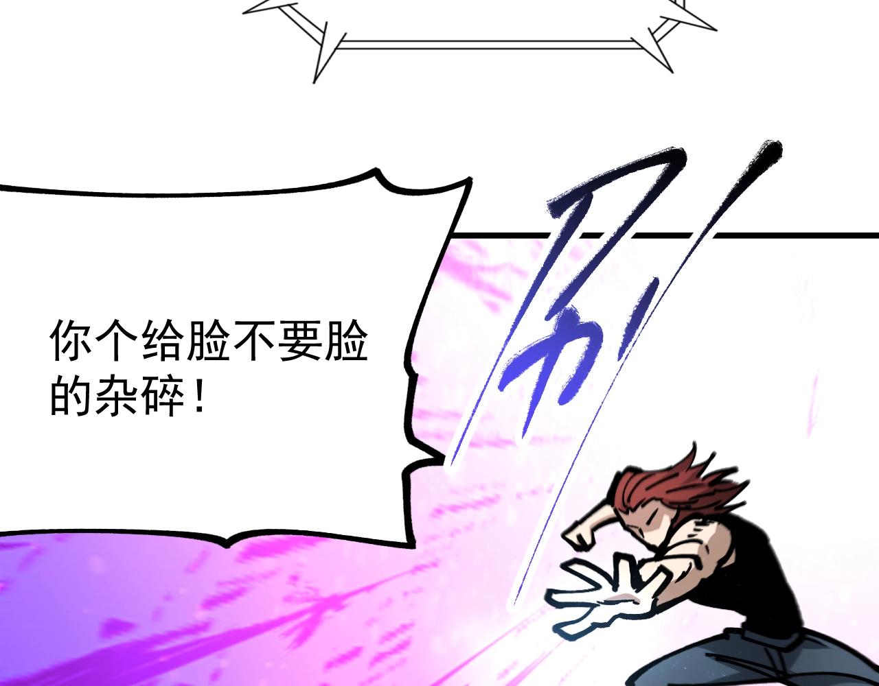 第60话 你不配我召唤宠兽！(1/3)-第60话