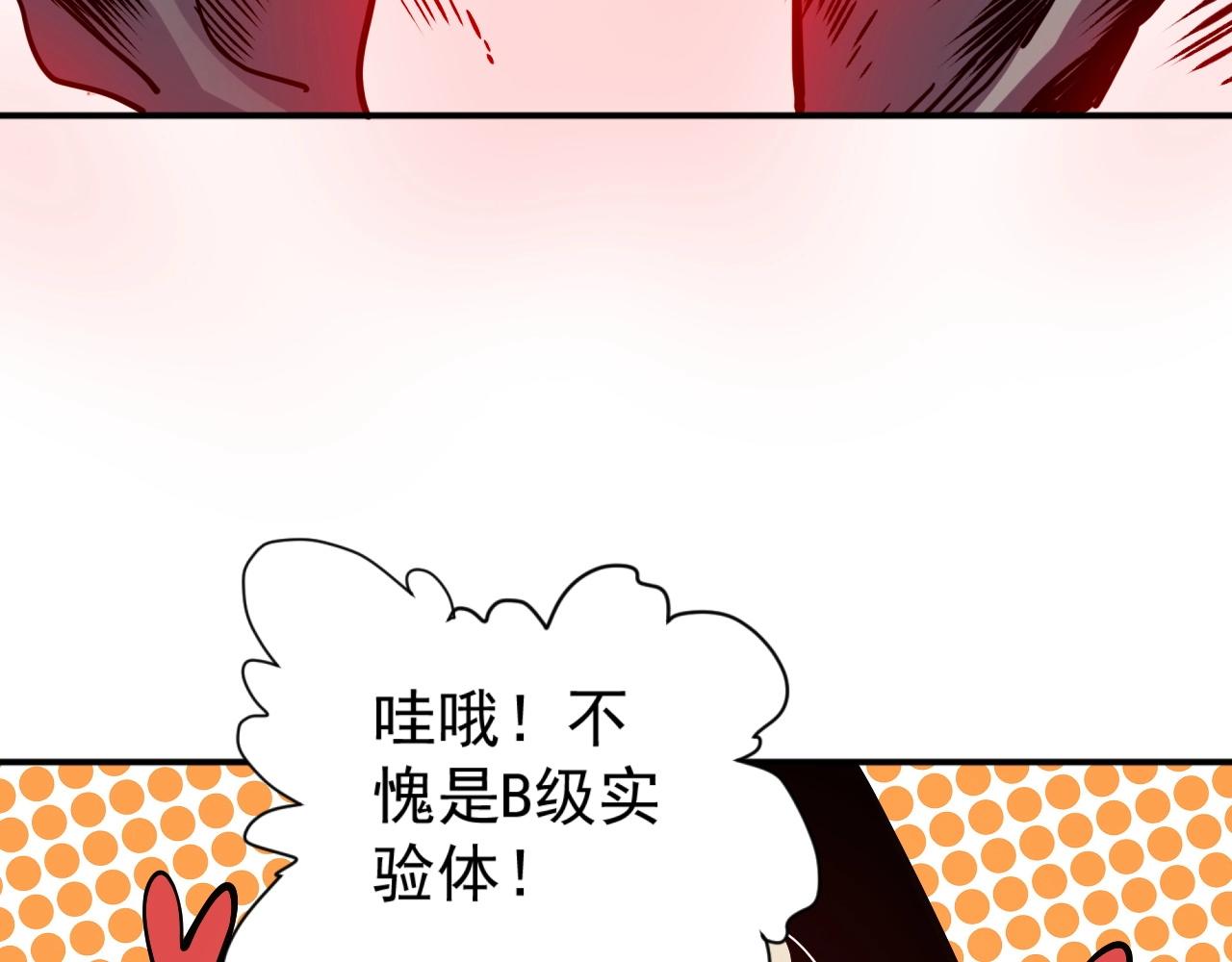 第62话 红月会的恐怖试验品！(1/3)-第62话