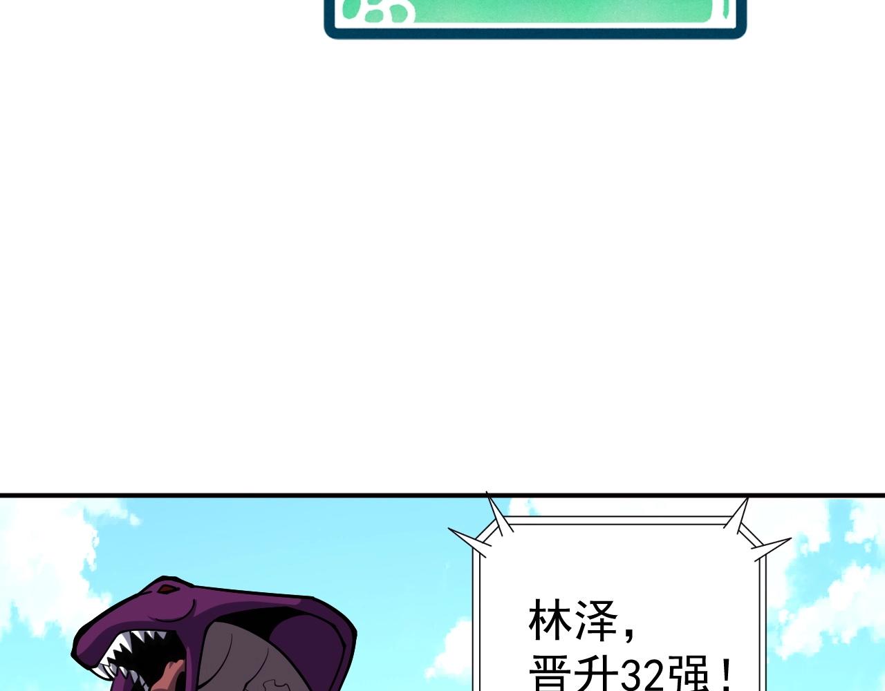 第64话 3只宠兽？我也有！(1/3)-第64话