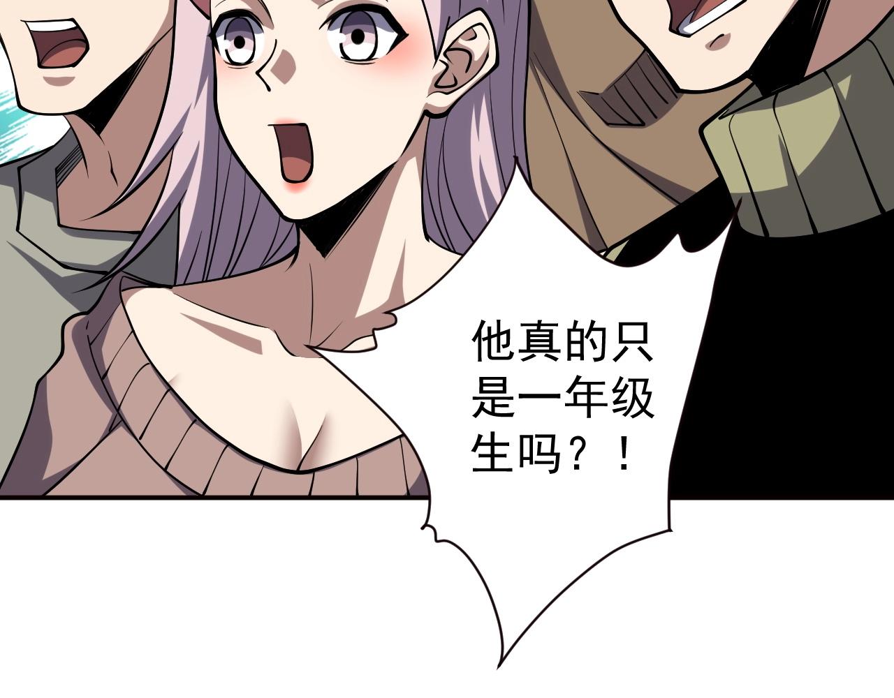 第64话 3只宠兽？我也有！(1/3)-第64话