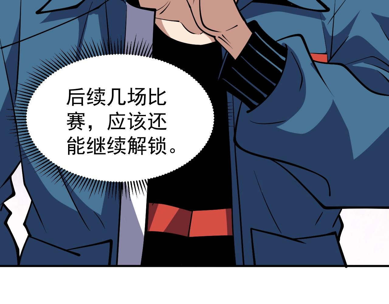 第64话 3只宠兽？我也有！(1/3)-第64话