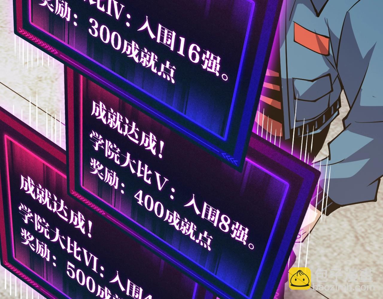 第64话 3只宠兽？我也有！(1/3)-第64话