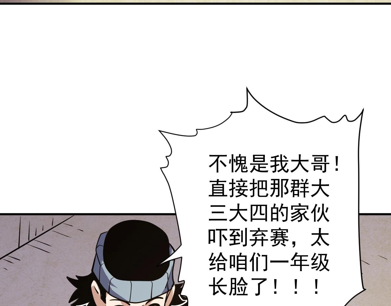 第64话 3只宠兽？我也有！(1/3)-第64话