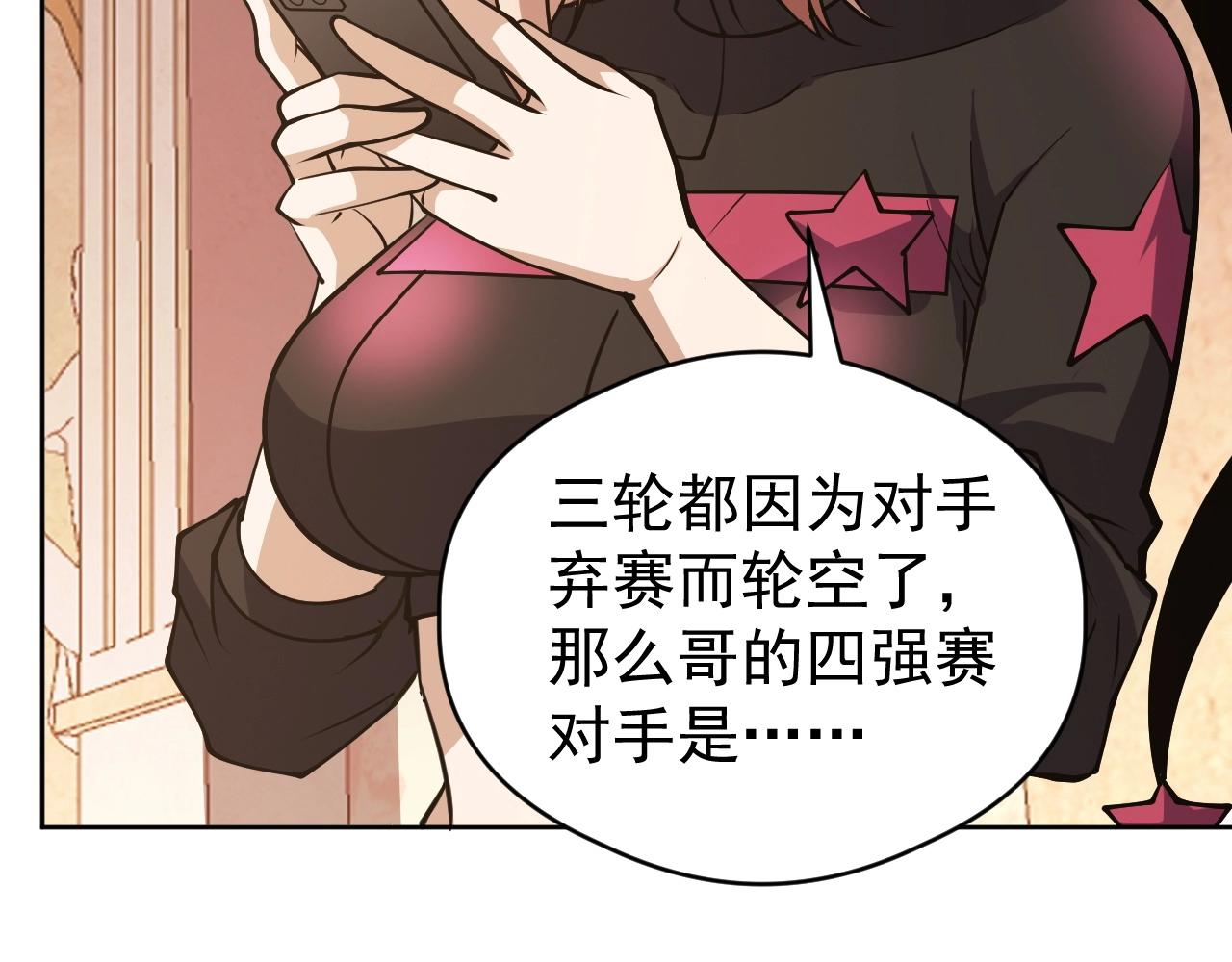 第64话 3只宠兽？我也有！(1/3)-第64话