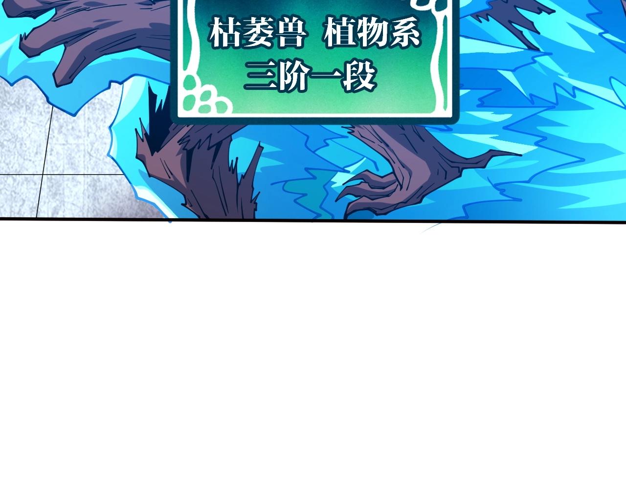 第64话 3只宠兽？我也有！(1/3)-第64话