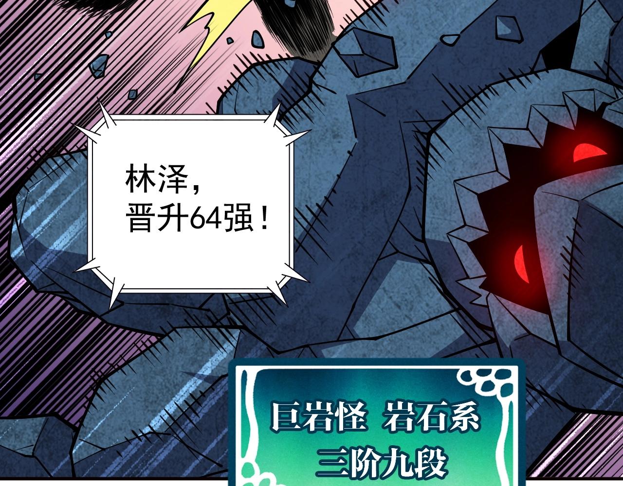 第64话 3只宠兽？我也有！(1/3)-第64话