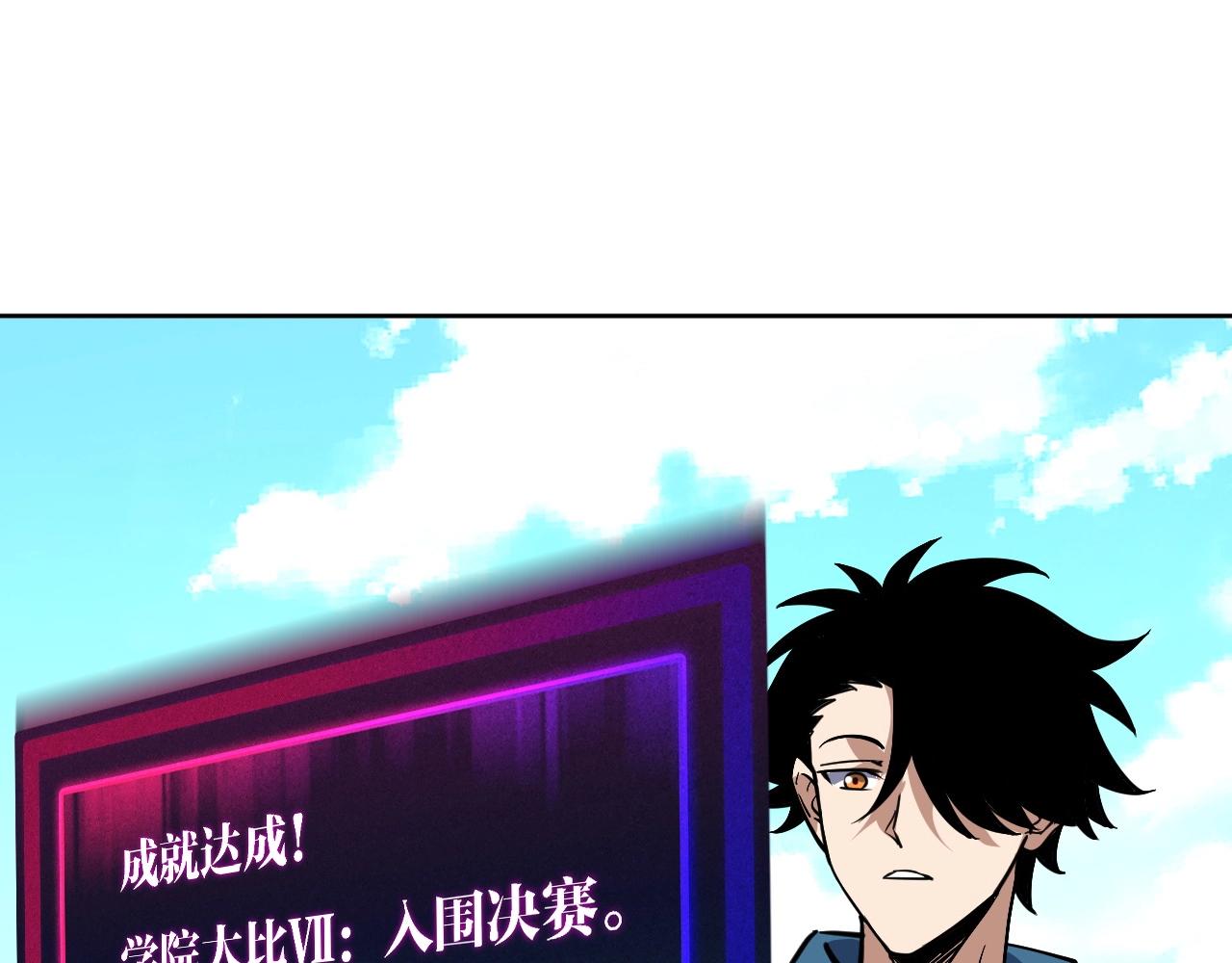 第66话 学院首席！(1/3)-第66话