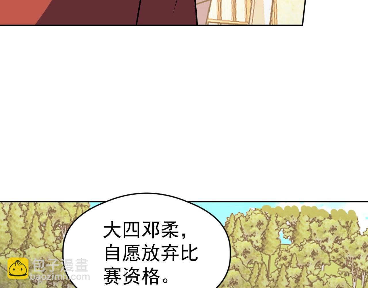 第66话 学院首席！(1/3)-第66话