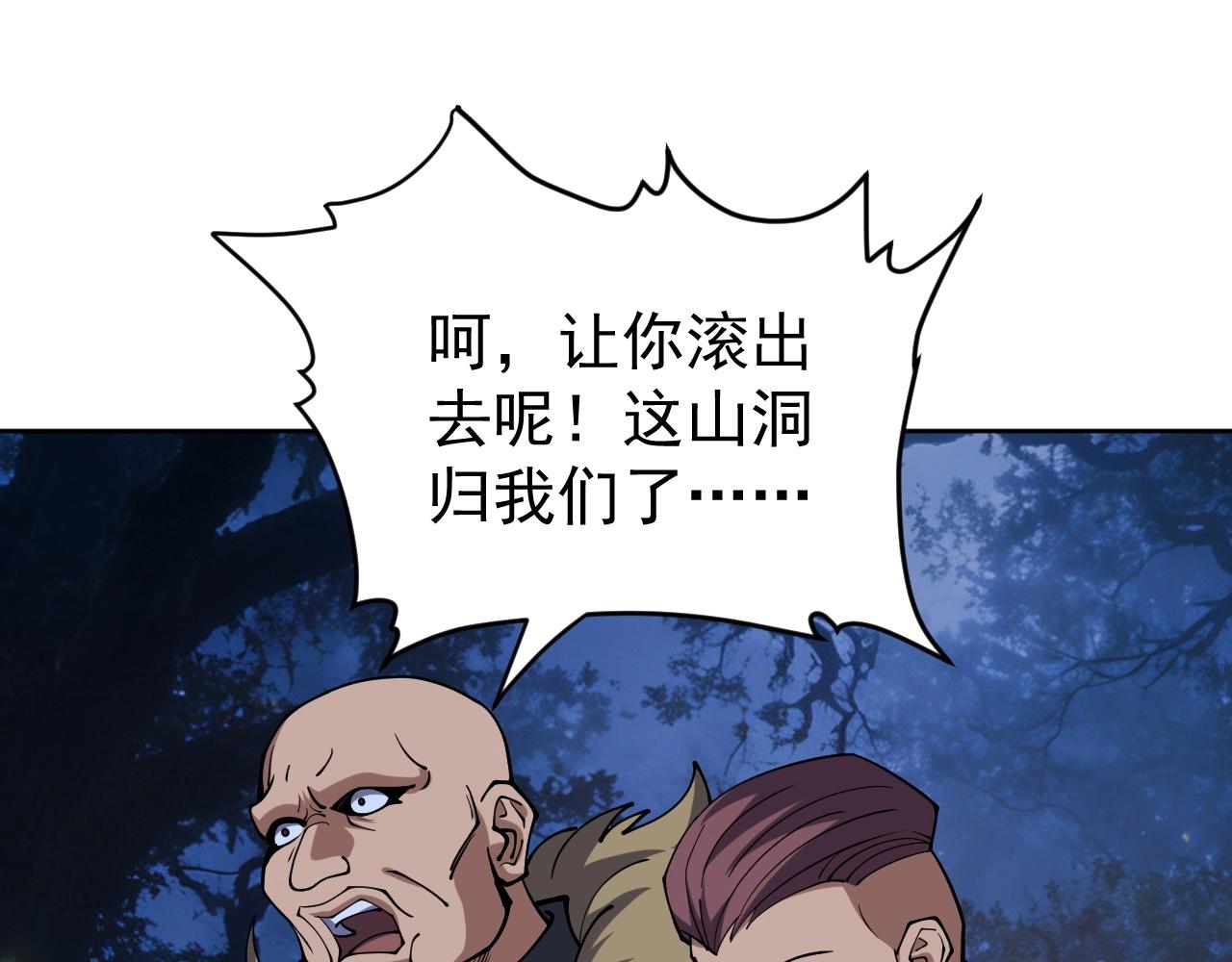 第68话 他就是那个林泽！(1/3)-第68话