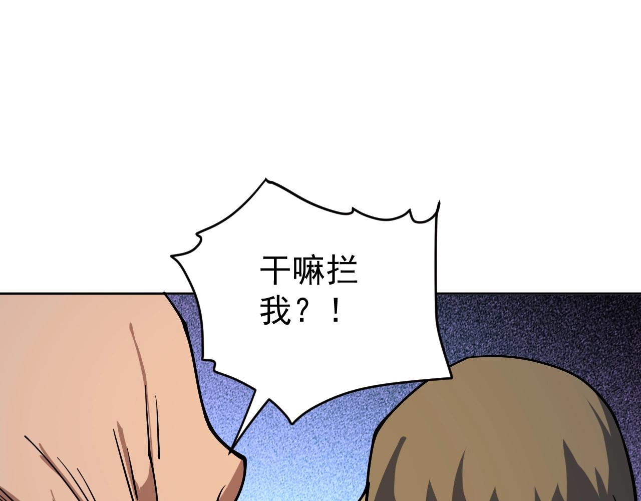 第68话 他就是那个林泽！(1/3)-第68话