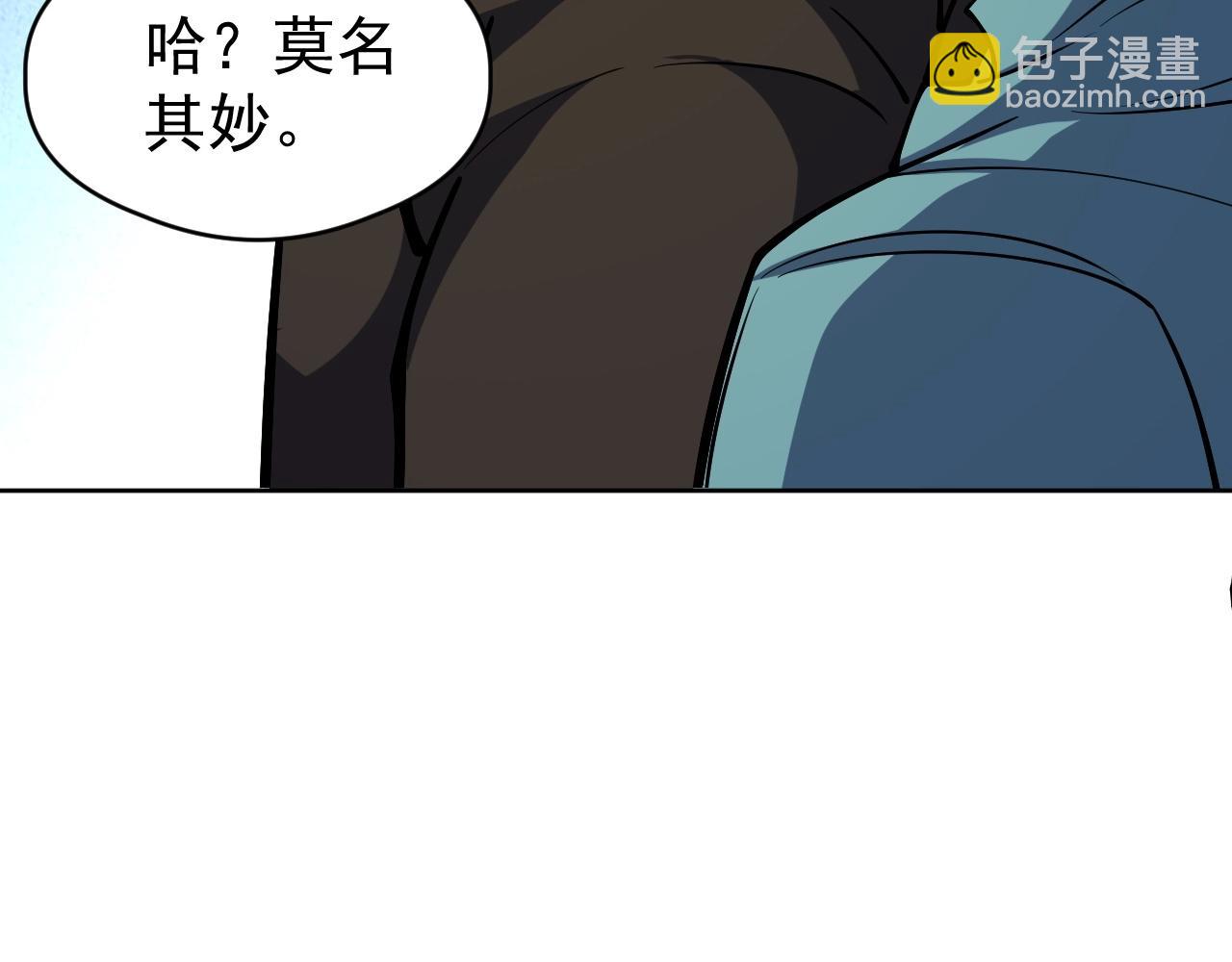 第68话 他就是那个林泽！(1/3)-第68话