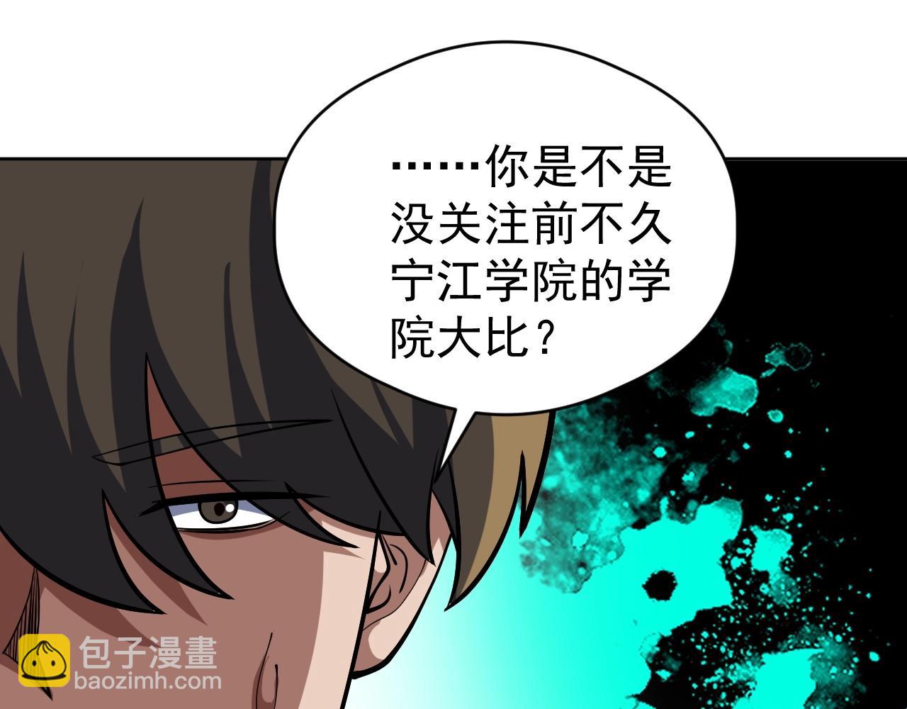 第68话 他就是那个林泽！(1/3)-第68话
