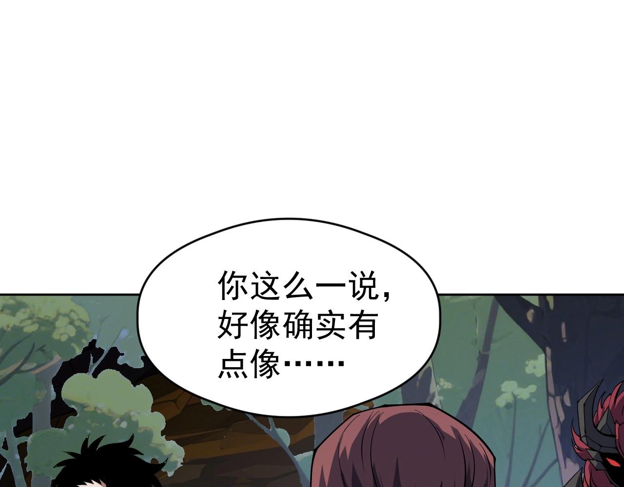 第68话 他就是那个林泽！(1/3)-第68话
