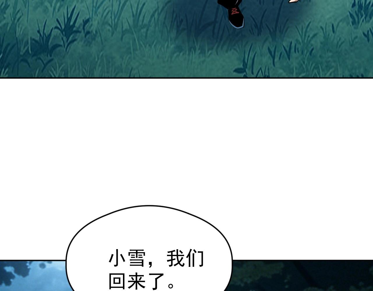 第70话 暴风雪！(1/3)-第70话