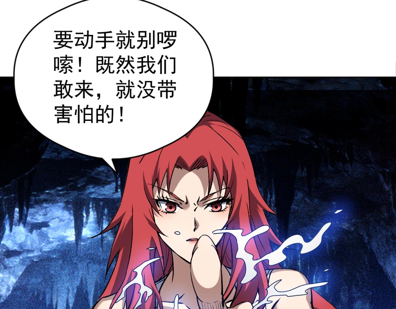 第72话 新账旧账一起算！(1/3)-第72话