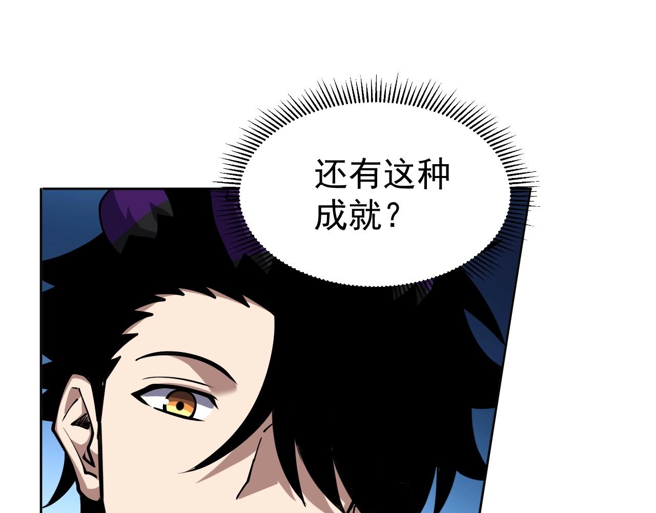 第72话 新账旧账一起算！(1/3)-第72话